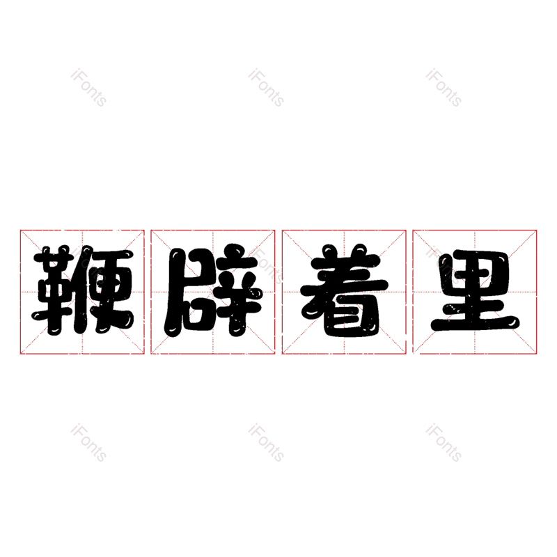 图片,元素,PNG,免抠素材